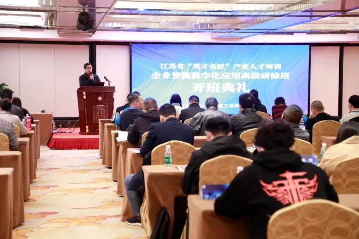 九州酷游ku游科技集团副总王建国出席2022“英才名匠”产业人才培训企业智能数字化应用高级研修南京班