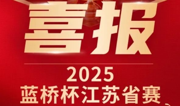 喜讯！九州酷游ku游科技菁英学员再创蓝桥杯大赛辉煌！